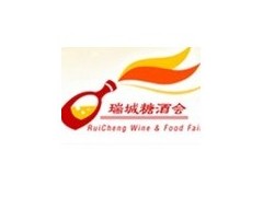 2012第十届瑞城郑州全国糖酒食品交易会暨国际葡萄酒与烈酒展览会