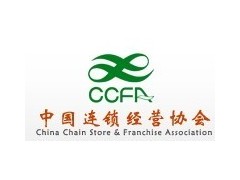 第八届CCFA食品安全年会