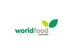 第十六届哈萨克斯坦国际食品、配料、食品加工及包装机械展