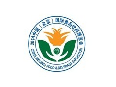 2014第五届中国（北京）国际食品饮料博览会