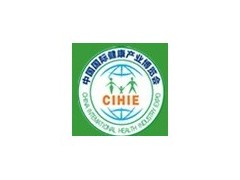 第十一届中国国际营养健康产业（北京）博览会