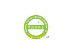第十一届全国农产品（上海）交易博览会