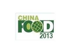 第十届中国国际食品交易暨食品进出口（青岛）博览会