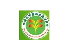 2011第三届中国（西安）糖酒食品交易会