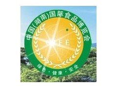 2012第六届中国（湖南）国际食品博览会