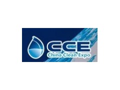 第十四届中国清洁博览会