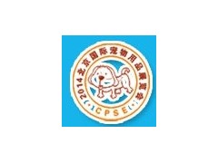 2014中国北京国际宠物用品展览会