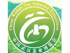 2011第四届中国武汉茶业博览会暨陆羽国际茶文化节