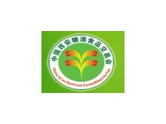 2013第五届中国（西安）糖酒食品交易会