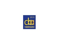 2013中国（深圳）国际烘焙展览会