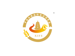 第九届中国西安国际食品博览会暨丝绸之路特色食品展