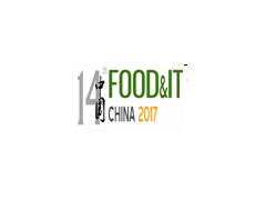 2017第十四届中国（潍坊）国际食品加工机械和包装技术展览会