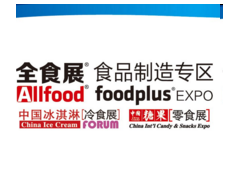 2020全食展食品制造展区-全球食品制造与机械包装展览会（foodplus）