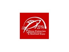 第19届中国国际渔业博览会