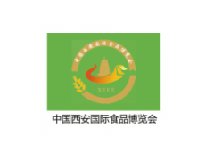第十一届中国西安国际食品博览会暨丝绸之路特色食品展
