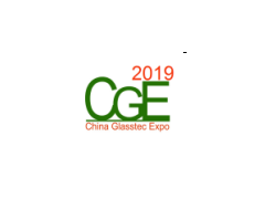 2019中国（广州）国际玻璃展览会暨广州国际玻璃工业技术展览会