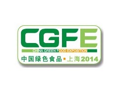第十五届中国绿色食品博览会
