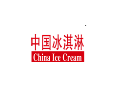 2017第十二届中国冰淇淋冷食展（春季冰展）