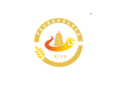 第十二届中国（西安）国际食品博览会暨丝绸之路特色食品展