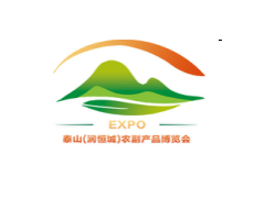 2017泰山（润恒城）农副产品博览会