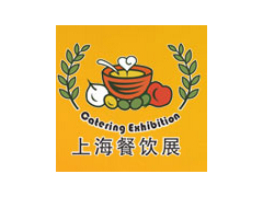 2015上海（夏季）餐饮及餐饮设备展览会