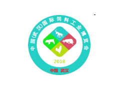 2018中国湖北（武汉）国际饲料工业博览会