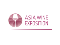 2019 ASIA WINE青岛国际葡萄酒及烈酒博览会