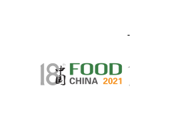 2021第十八届中国（青岛）国际食品博览会