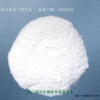 供应食品级γ-氨基丁酸、米胚芽粉