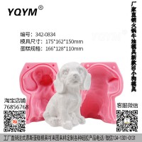 YQYM新款小狗慕斯蛋糕模具火锅牛油模具巧克力模具食品级硅胶