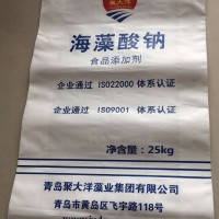 厂家销售海藻酸钠、卡拉胶、琼胶、海藻肥、海藻饲料、海藻胶囊