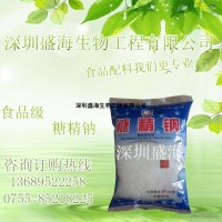 糖精钠  食品级 甜味剂 生产厂家供应 量大包邮