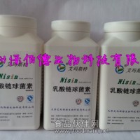 乳酸链球菌素 防腐剂乳酸链球菌素
