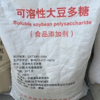 可溶性大豆多糖生产厂家报价