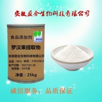 食品级罗汉果提取物厂家价格