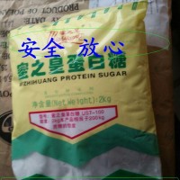 食品级蛋白糖 蛋白糖价格