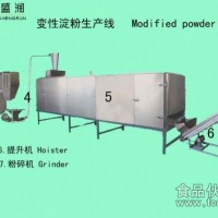 供应变性淀粉生产设备