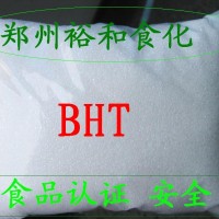 剂BHT生产厂家 食品级BHT厂家