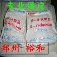 β-环状糊精价格 食品级β-环状糊精 医药级β-环状糊精