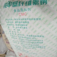 长光飞虎羧甲基纤维素钠生产厂家 食品级CMC价格