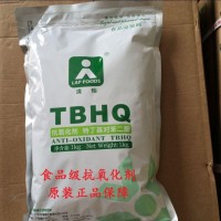 TBHQ生产厂家 油脂剂TBHQ