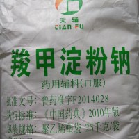 羧甲淀粉钠生产厂家 羧甲淀粉钠食品级医药级