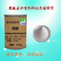 食品级纽甜无热量甜味剂