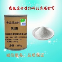 食品级乳糖（63-42-3）