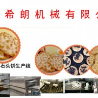 石子饼加工设备