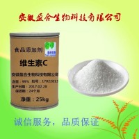 食品级维生素C（50-81-7）