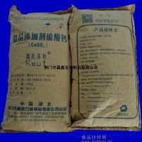 食品级无水石膏粉 食用熟石膏粉 食用石膏粉 食用生石膏