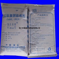 二水硫酸钙  豆制品生石膏粉 食用石膏粉 豆制品凝固剂