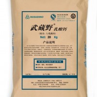 供应乳酸钙  食品级乳酸钙 营养强化剂 缓冲 膨松剂