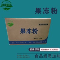 果冻粉食品级